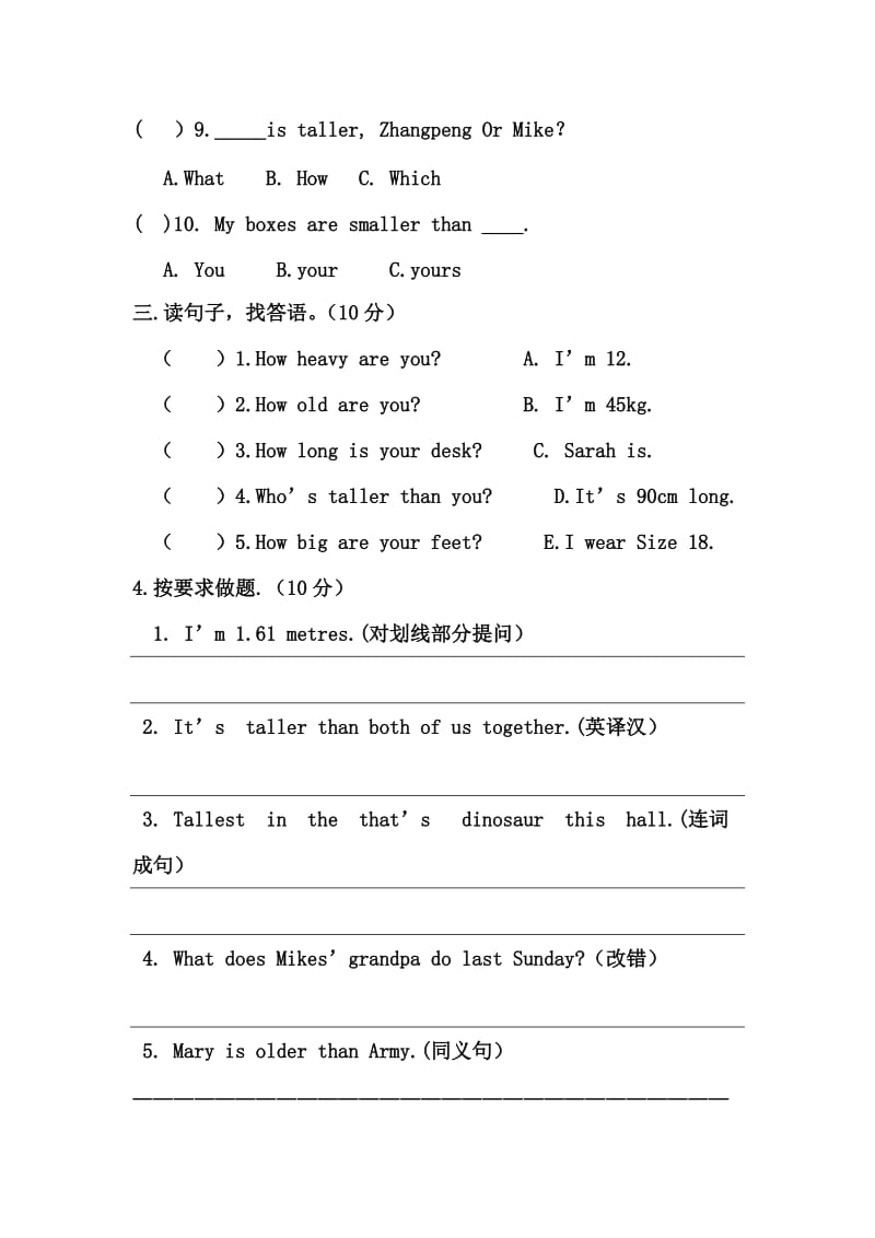 2019年新版pep六年级下册英语一二单元测试题.doc_第3页