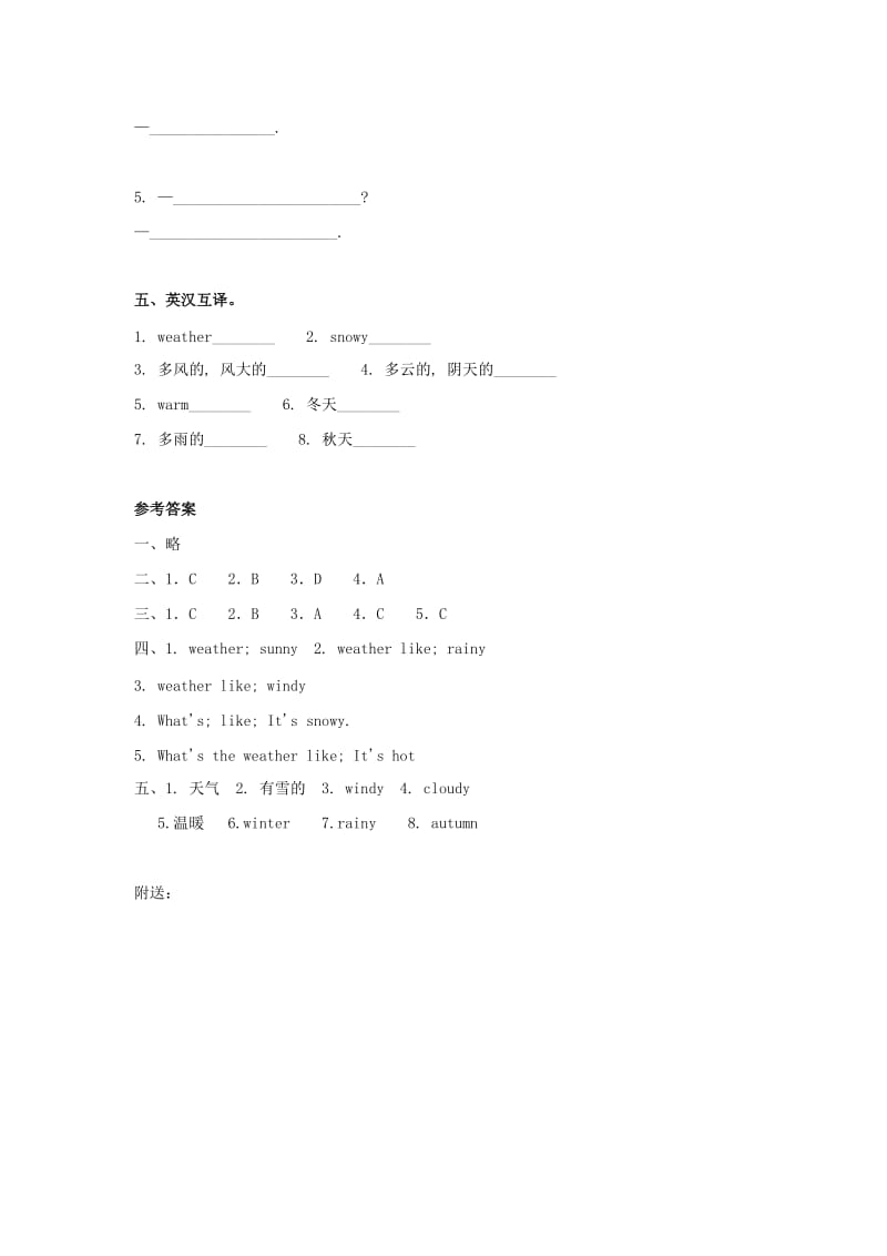 2019年三年级英语上册Unit5Lesson172一课一练北京版.doc_第2页