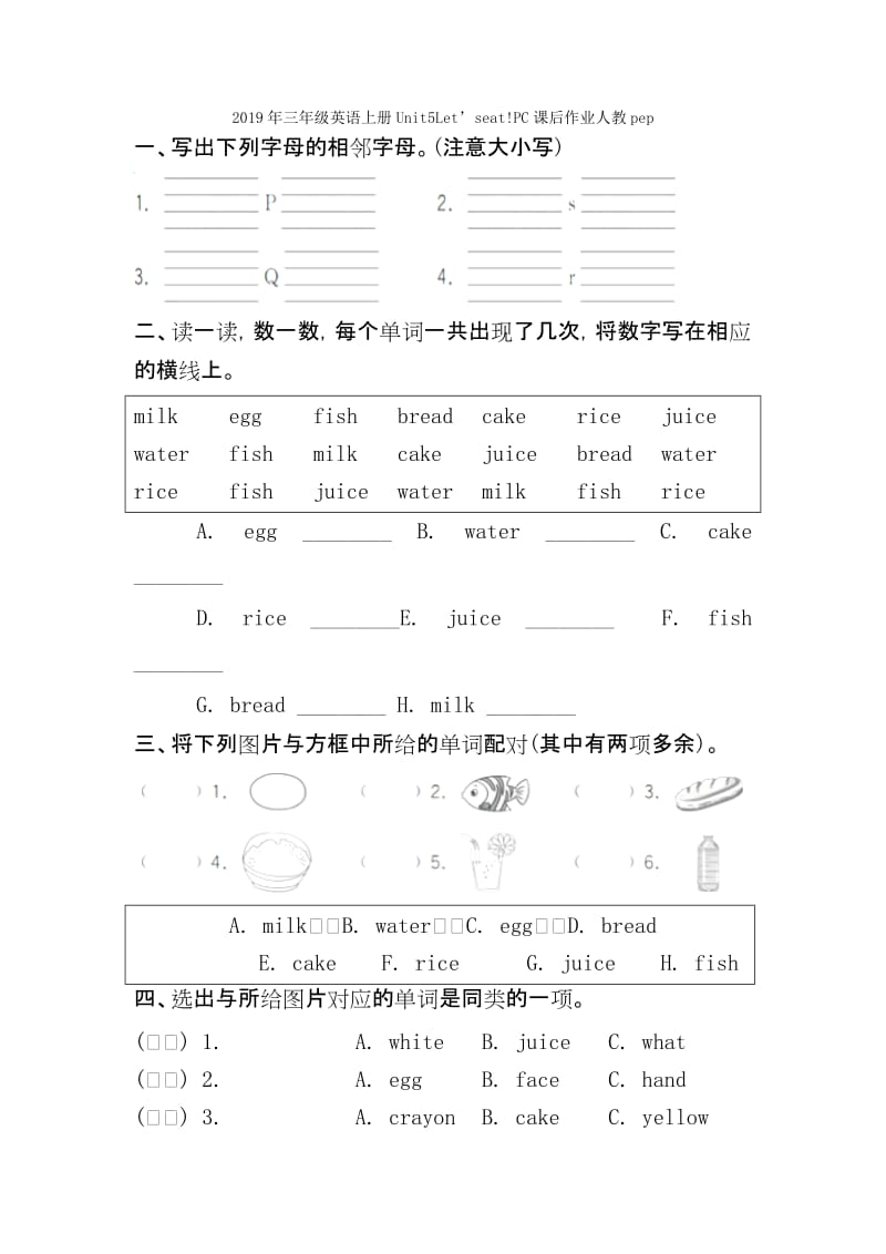 2019年三年级英语上册Unit5Lesson172一课一练北京版.doc_第3页