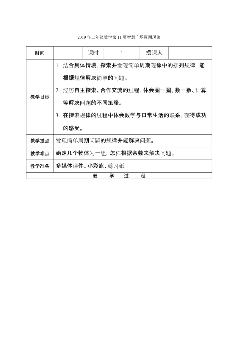 2019年二年级数学竞赛试卷.doc_第3页