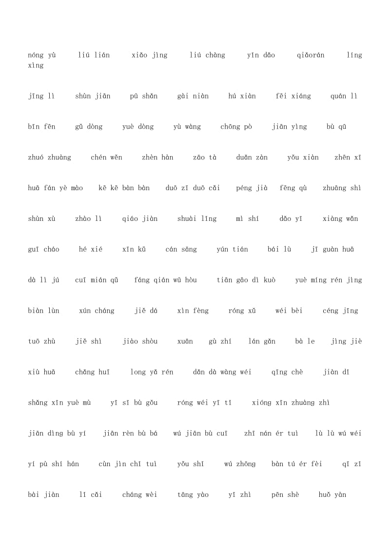 2019年四年级第二学期语文第八册复习总资料.doc_第3页