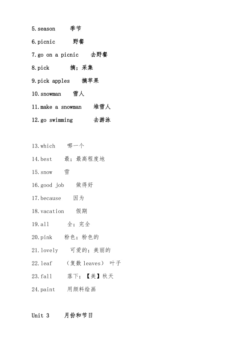 2019年新人教版五年级英语下册单元词汇表.doc_第3页