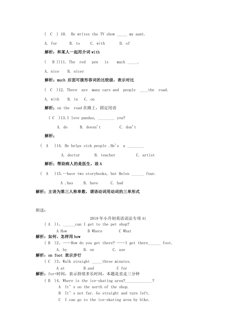 2019年小升初英语语法专项40.doc_第2页