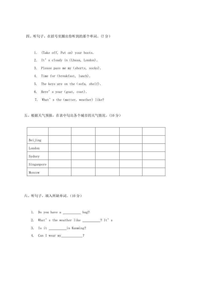 2019年四年级英语下册 第四单元检测题 人教PEP.doc_第2页