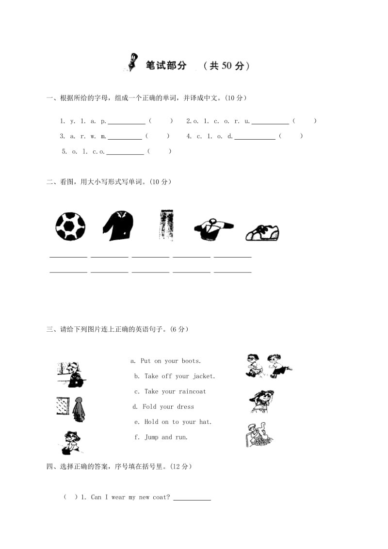 2019年四年级英语下册 第四单元检测题 人教PEP.doc_第3页