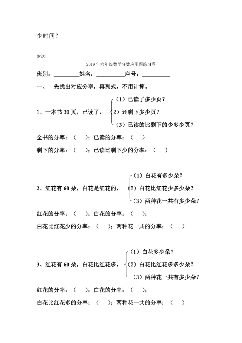 2019年六年级数学分数加减法检测题.doc_第3页