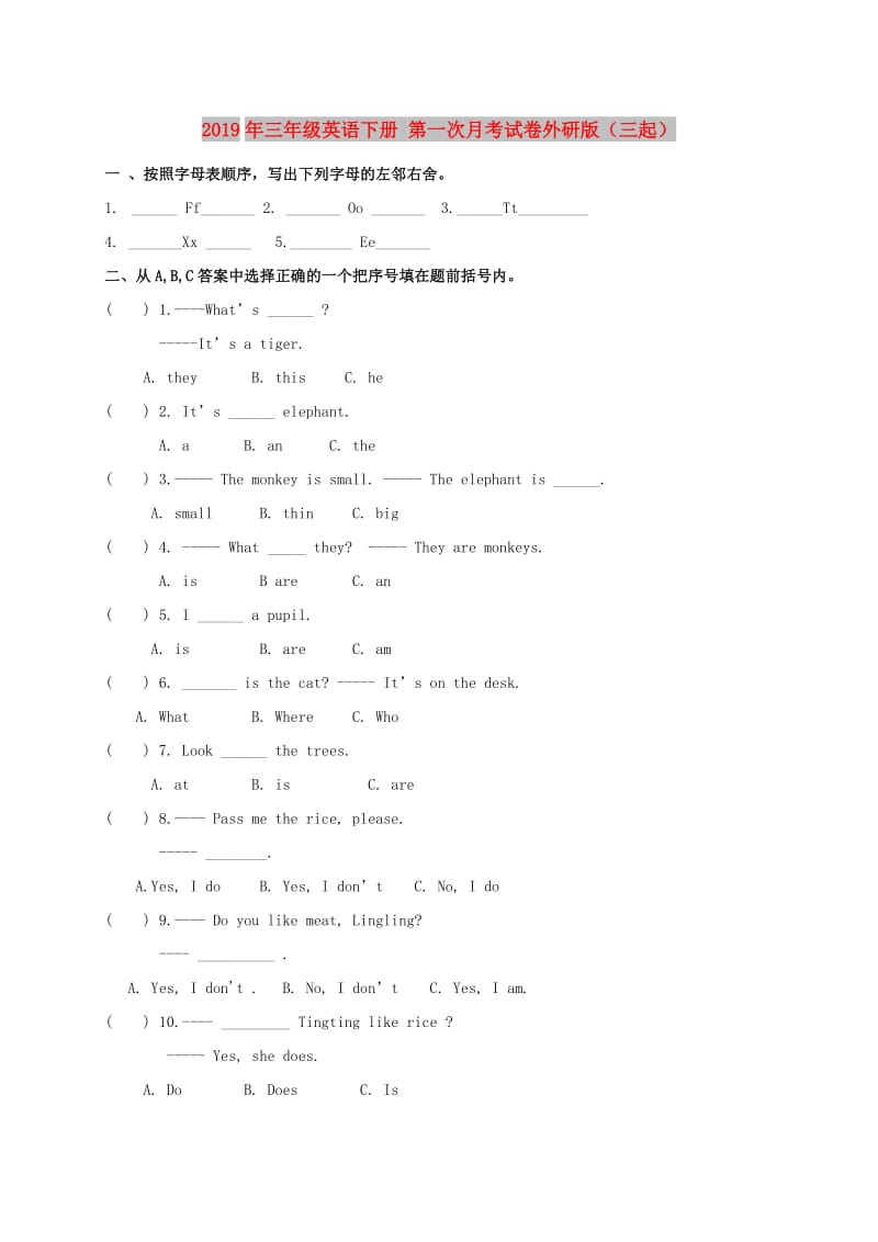 2019年三年级英语下册 第一次月考试卷外研版（三起）.doc_第1页