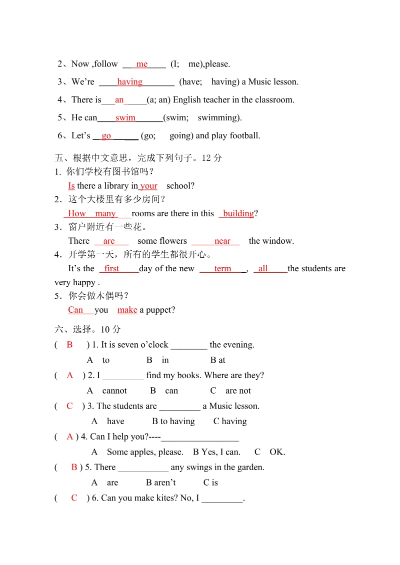 2019年牛津小学英语五年级上册英语期中试卷.doc_第2页