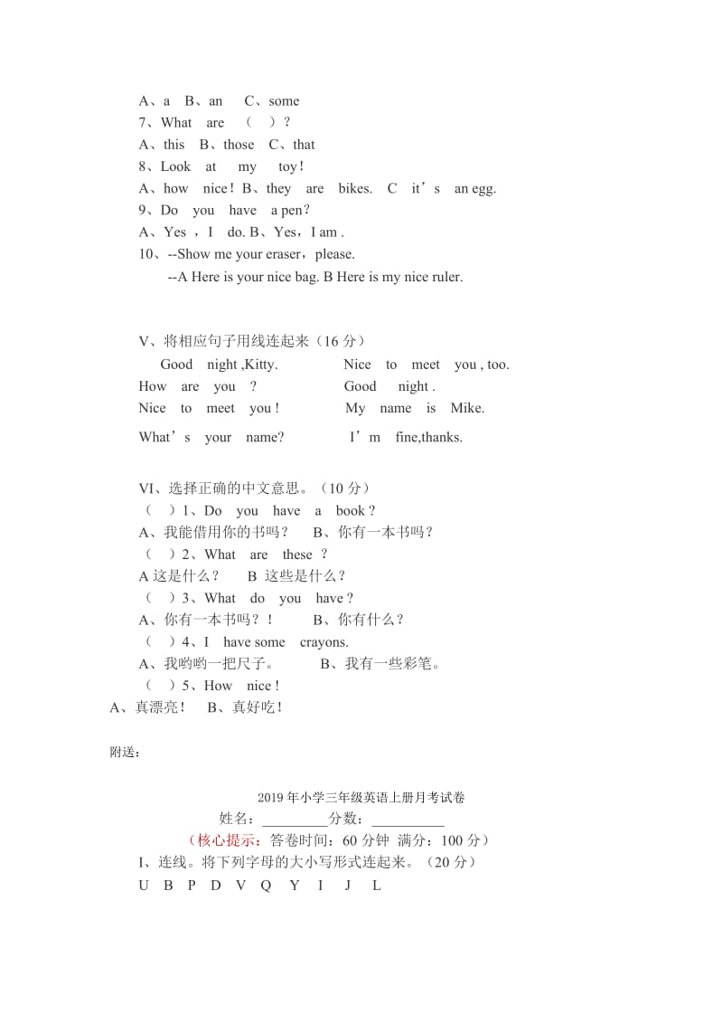 2019年小学三年级英语上册月考试卷 (I).doc_第2页