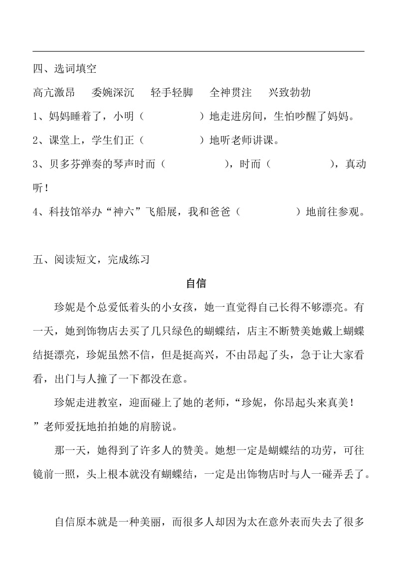 2019年二年级第一学期第16周练习卷.doc_第2页