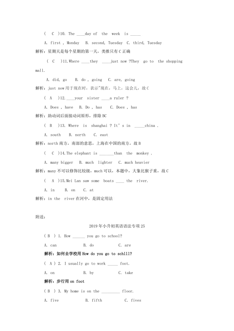 2019年小升初英语语法专项24.doc_第2页