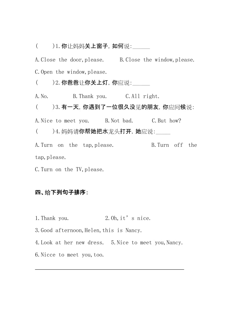 2019年三年级英语上册 Module 7 Unit2 What’s that教案 外研版.doc_第3页