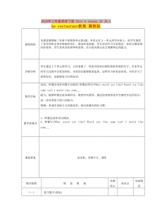 2019年三年級英語下冊 Unit 4 lesson 21 In the restaurant教案 冀教版.doc