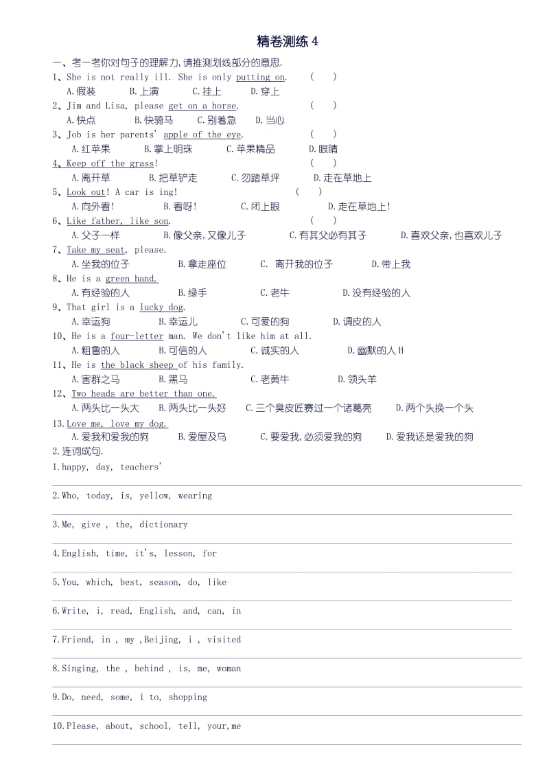 2019年五年级上册module34习题.doc_第3页