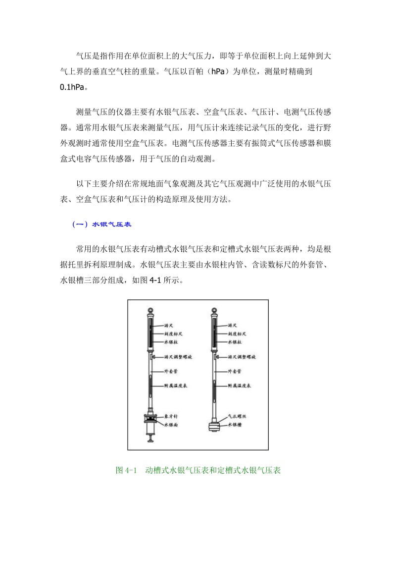 2019秋上海教育版生物六上3.4《性传染病》word教案.doc_第3页