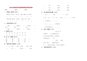 2019年二年級(jí)語(yǔ)文第二學(xué)期綜合測(cè)試題二年級(jí)語(yǔ)文試題.doc