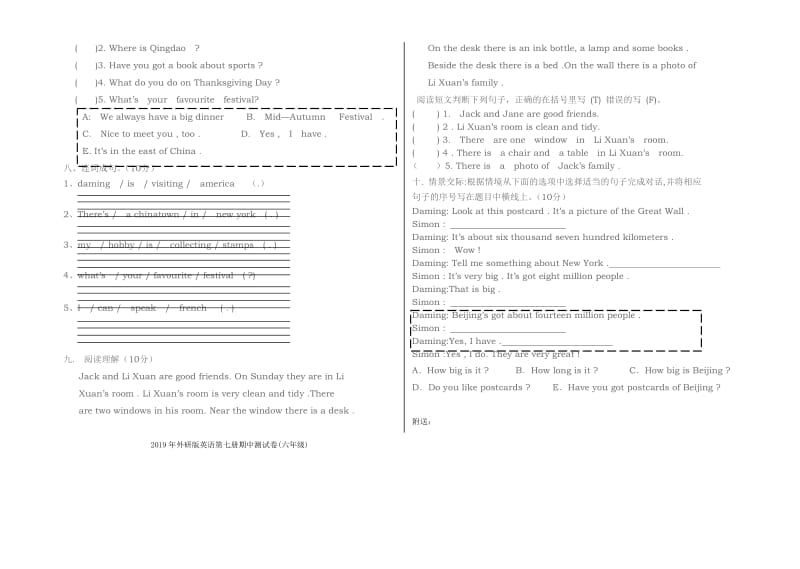 2019年外研版英语第七册期中测试卷(六年级) (I).doc_第2页