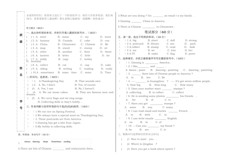 2019年外研版英语第七册期中测试卷(六年级) (I).doc_第3页