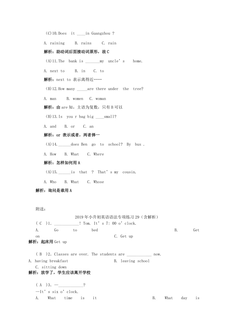 2019年小升初英语语法专项练习26（含解析）.doc_第2页