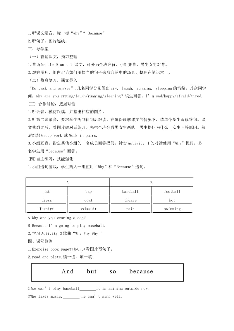 2019年六年级英语下册 Module 9 Unit 1(VI)教学案 外研版.doc_第3页