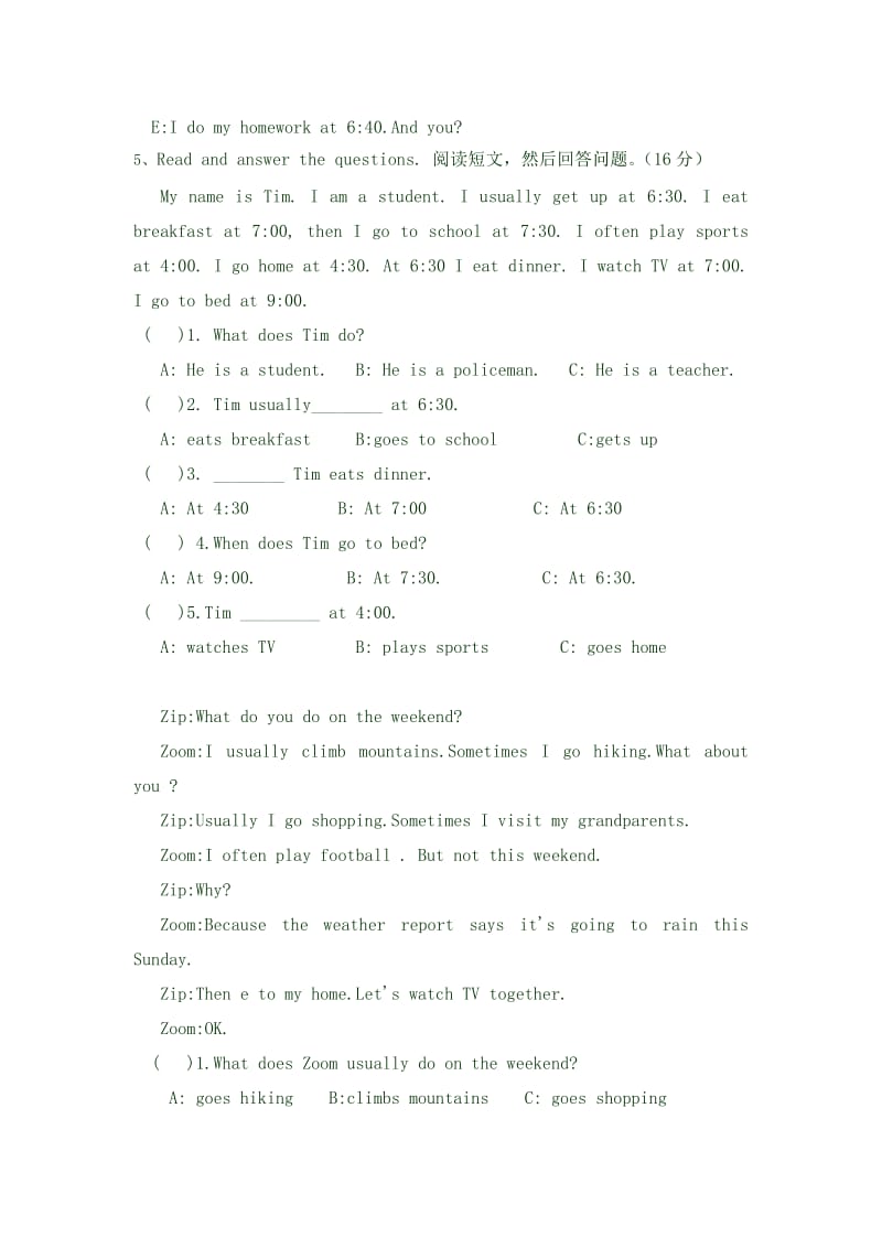 2019年小学英语五年级下册第一单元检测卷.doc_第3页