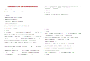 2019年六年級(jí)歷史下冊(cè) 第14課 燦爛的宋元文化導(dǎo)學(xué)案魯教版.doc