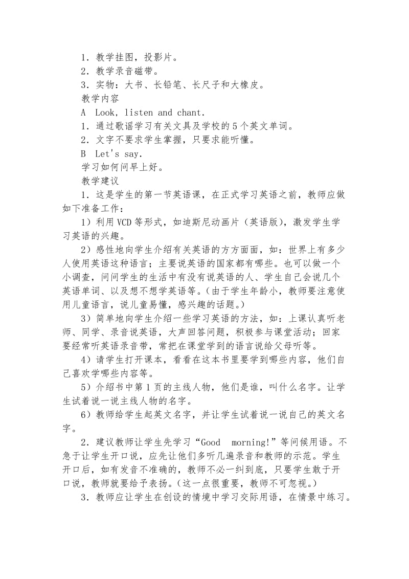 2019年人教版新课程实验教材五年级上册简易方程练习题.doc_第3页