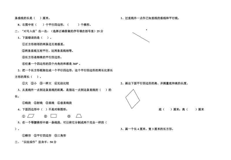 2019年四年级数学上册第四单元测试题.doc_第3页