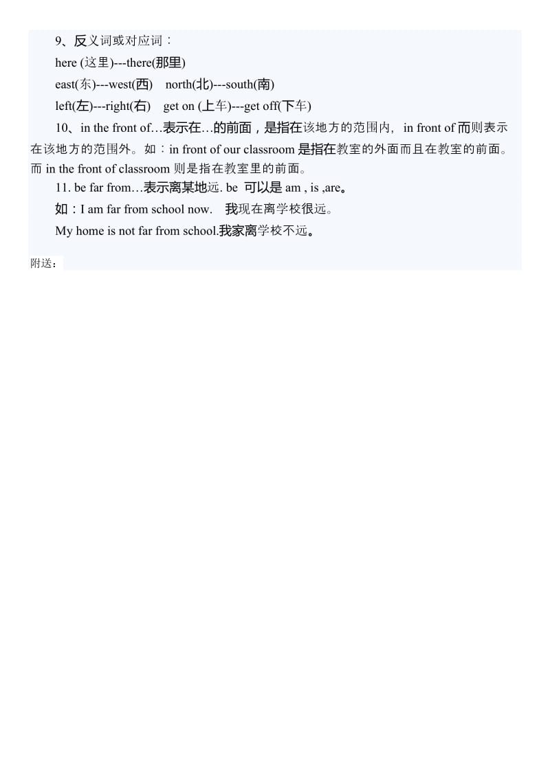 2019年小学英语总复习六年级上册第一二单元知识点.doc_第3页