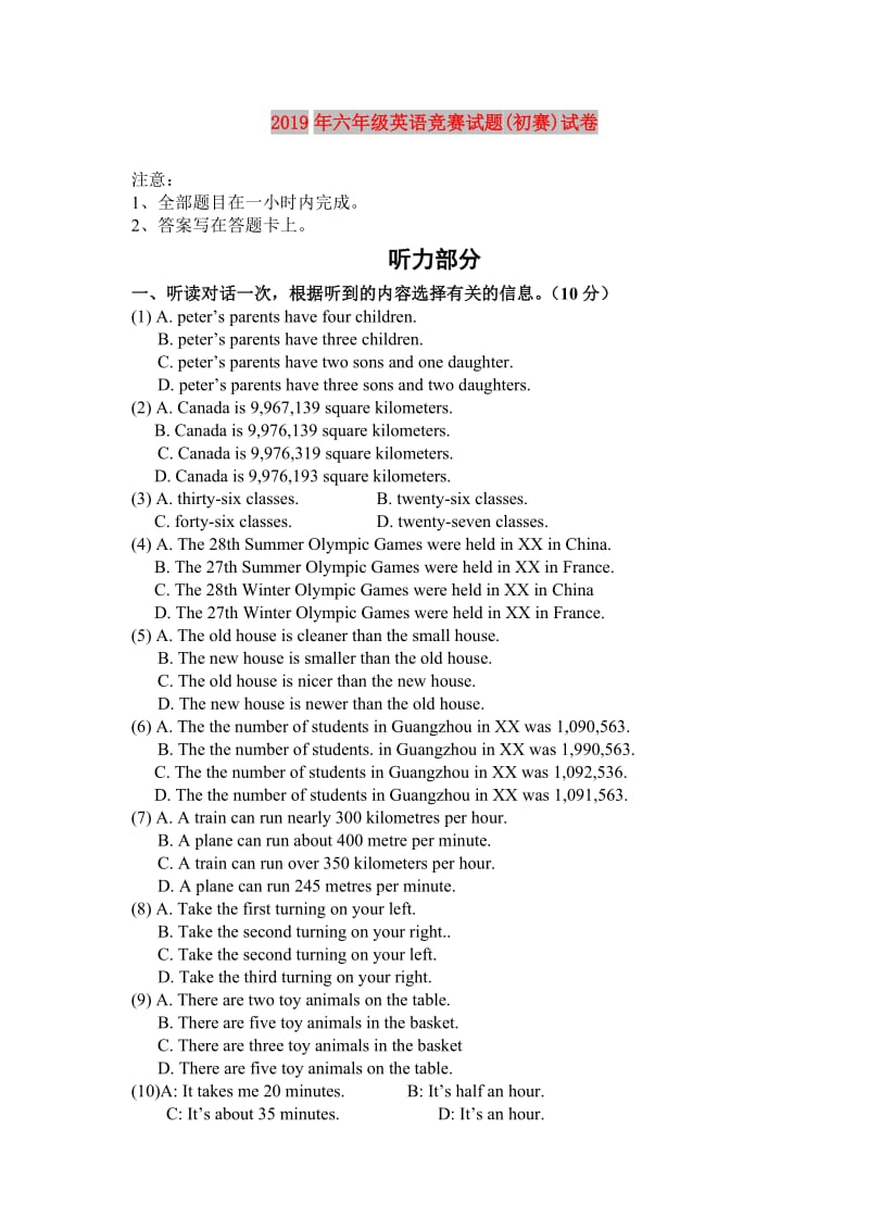 2019年六年级英语竞赛试题(初赛)试卷.doc_第1页