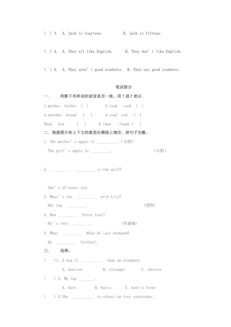 2019年六年级英语下册 期中测试题 人教版PEP.doc_第2页