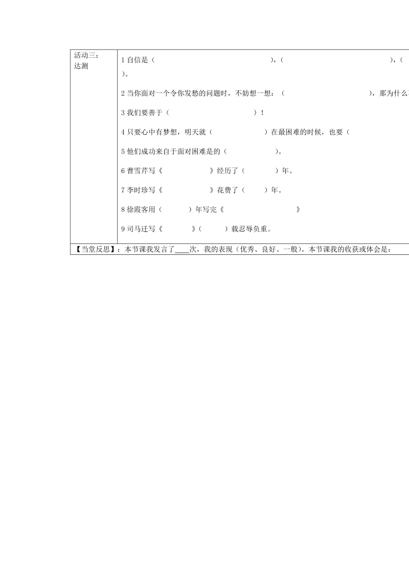 2019年四年级品德与社会上册主题2大家生活在一起导学案沪科版.doc_第2页