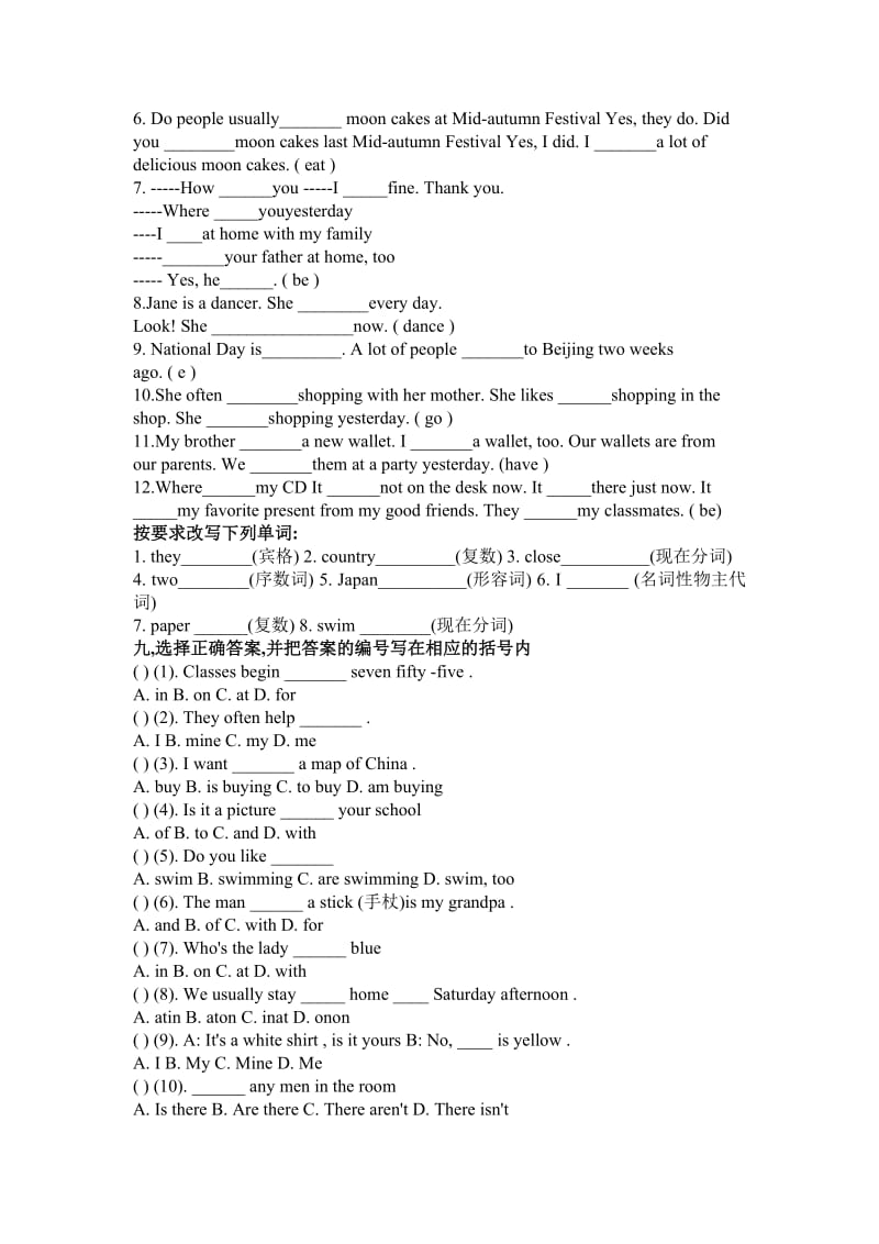 2019年牛津小学英语六年级英语语法及测试题.doc_第3页