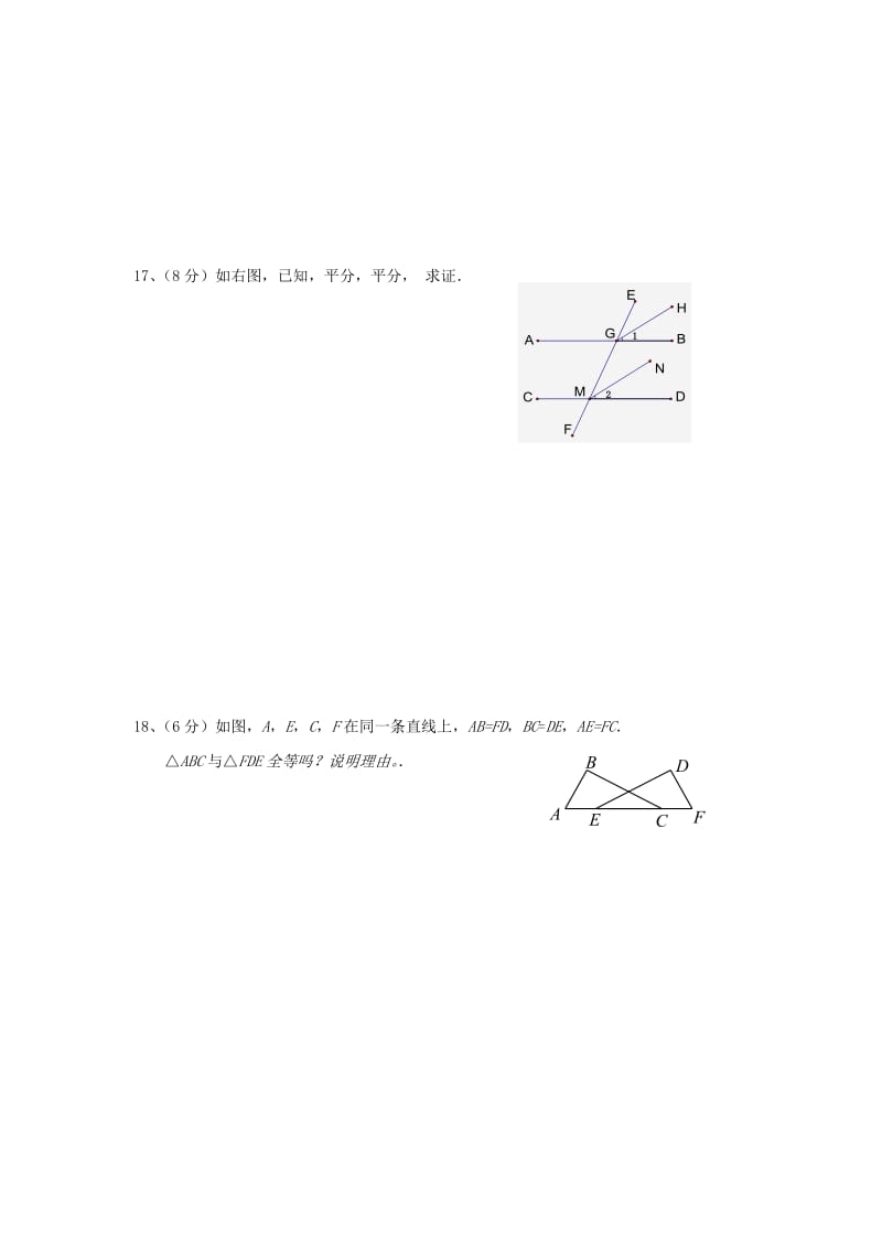 2019年六年级上学期开学考试数学试卷（五四制）.doc_第3页