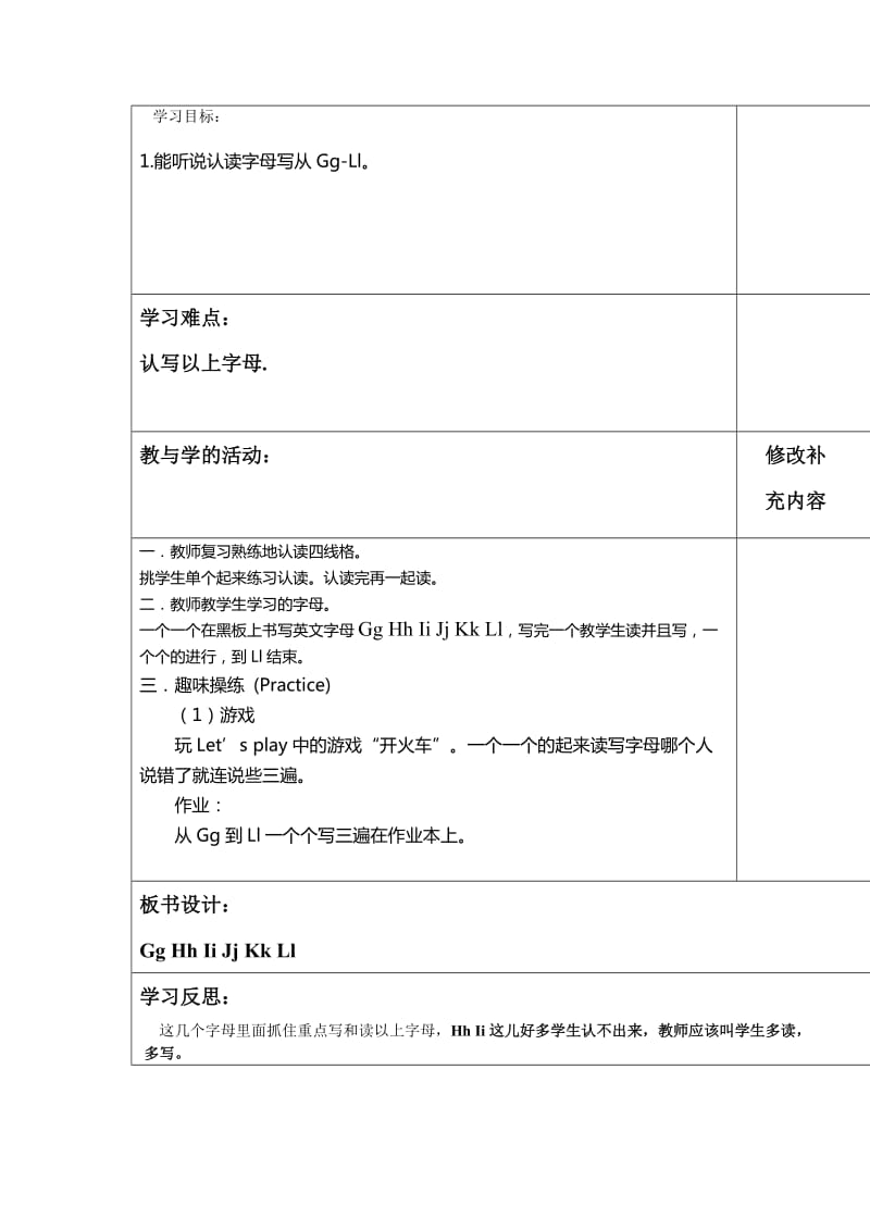 2019年小学三年级英语上册PEP版导学案全集.doc_第2页