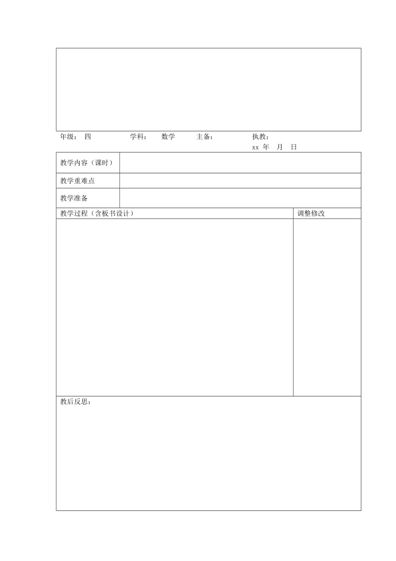 2019年五年级语文上册 3.11 读书莫放“拦路虎”教案7 苏教版.doc_第3页