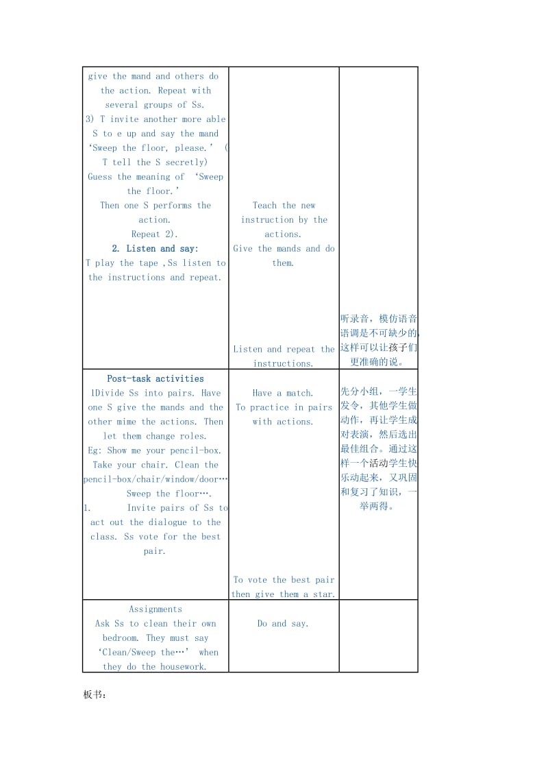 2019年二年级英语上册Unit1whereIlive教案沪教牛津版.doc_第3页