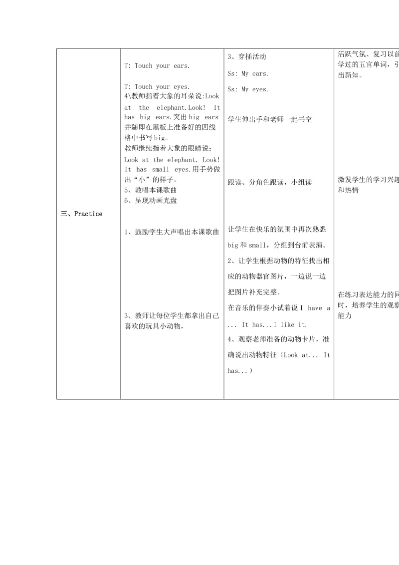 2019年四年级英语上册 Unit 6 I’m tall教案 人教精通版.doc_第3页