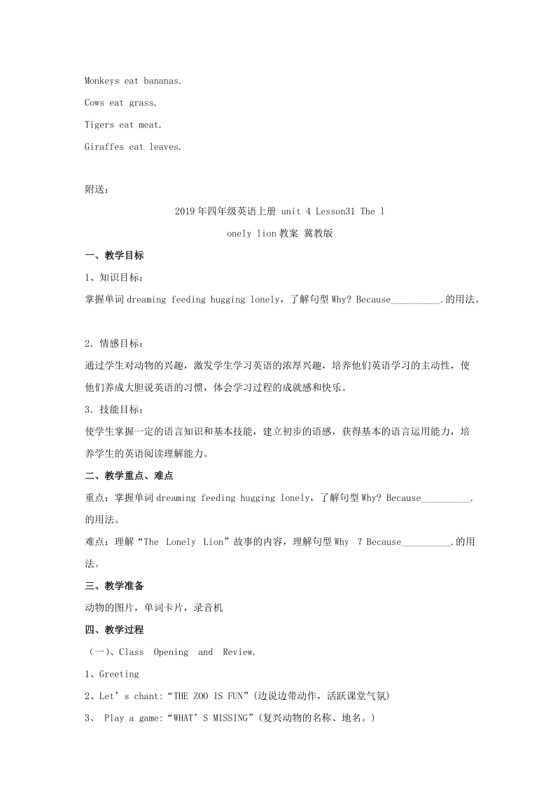 2019年四年级英语上册 unit 4 Lesson30 what do they eat教案 冀教版.doc_第3页