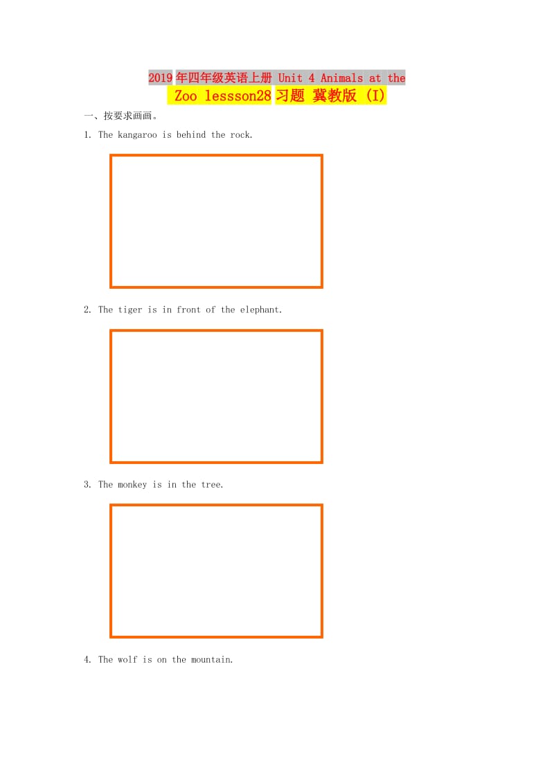 2019年四年级英语上册 Unit 4 Animals at the Zoo lessson28习题 冀教版 (I).doc_第1页