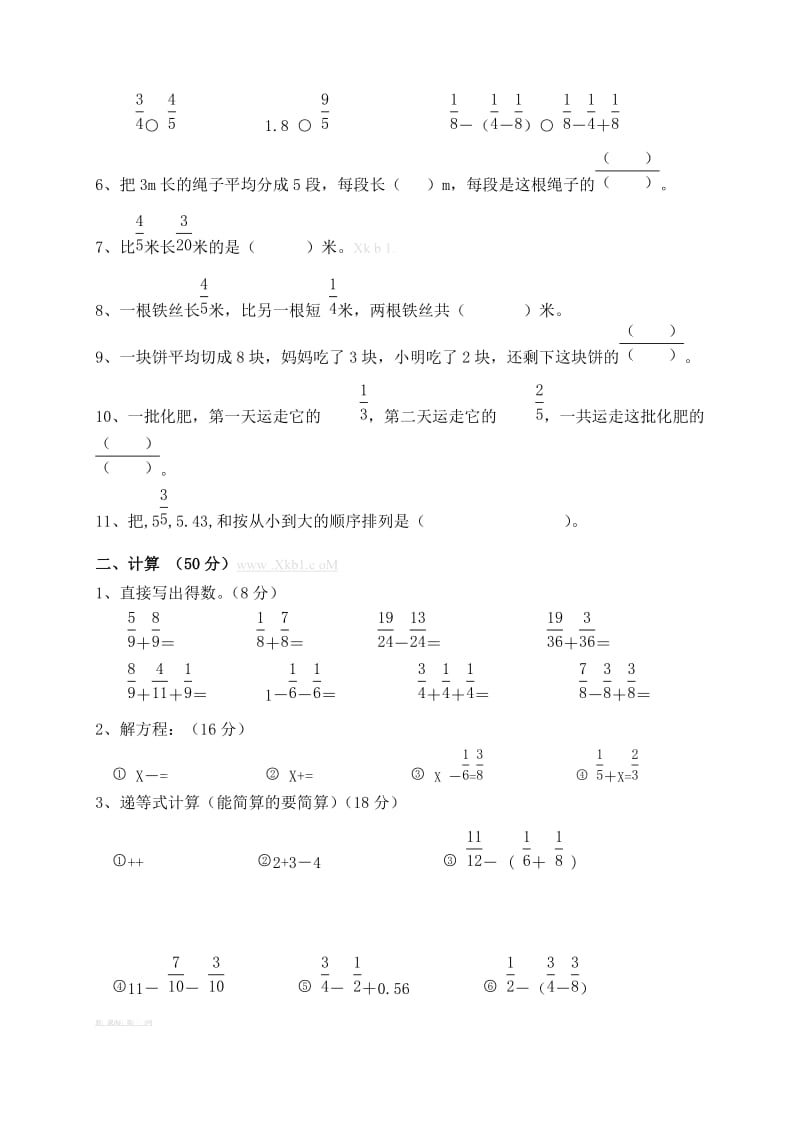 2019年五年级信息技术下册 第一课 生活在信息中教学片段与评析1 浙江摄影版.doc_第3页