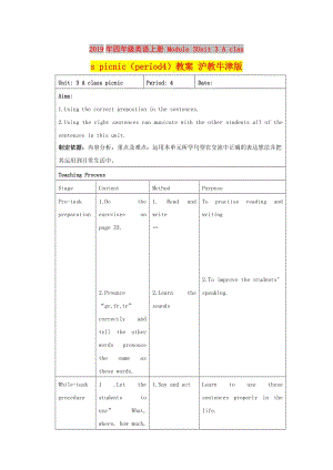 2019年四年級(jí)英語(yǔ)上冊(cè) Module 3Unit 3 A class picnic（period4）教案 滬教牛津版.doc