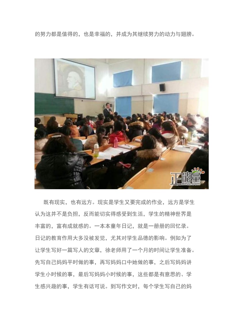 小学教师国培培训心得体会范文1400字_第3页