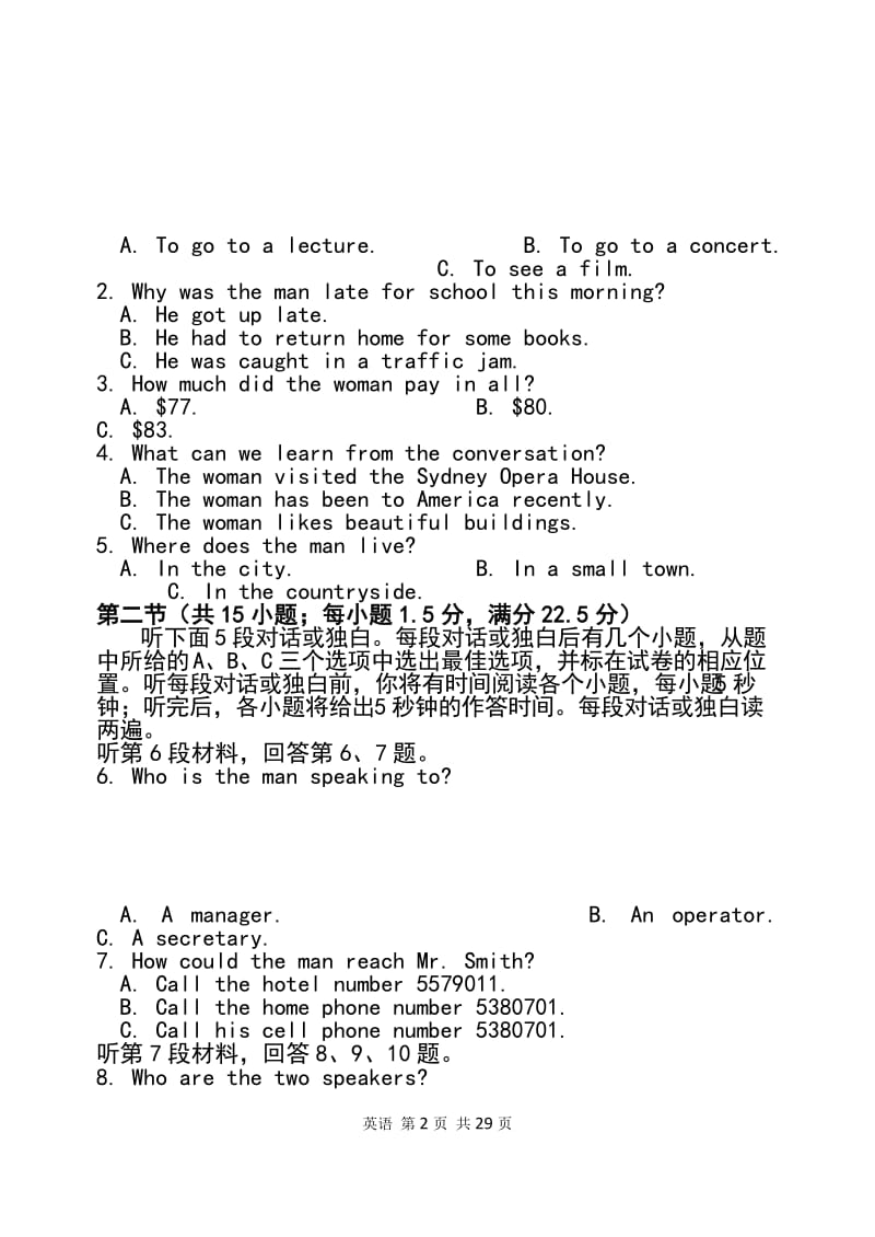 二零一九年哈尔滨市第三中学 第一次高考模拟考试 英语试题B（内）_第2页