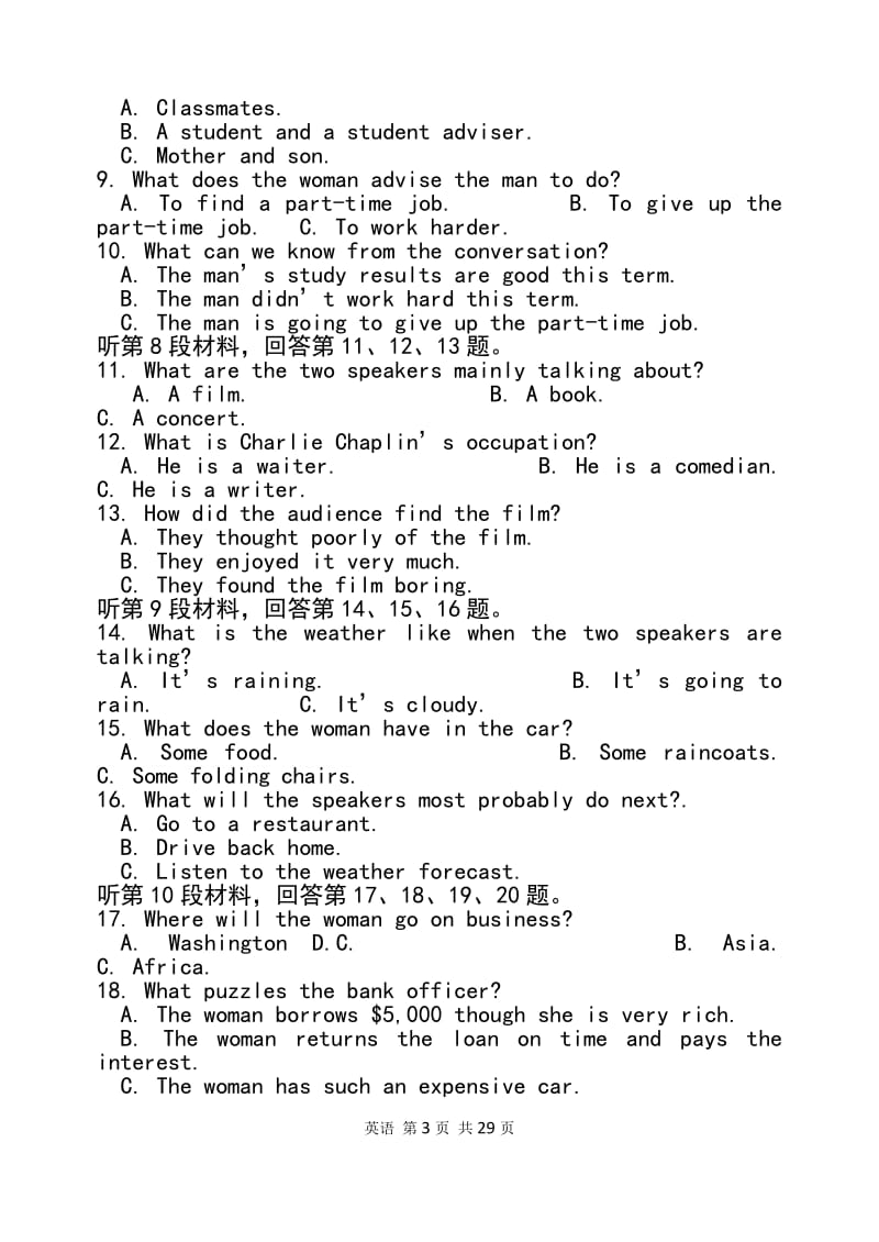 二零一九年哈尔滨市第三中学 第一次高考模拟考试 英语试题B（内）_第3页