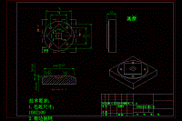 圓四方數(shù)控工藝及編程設(shè)計【三維UG】【含CAD圖紙終稿】