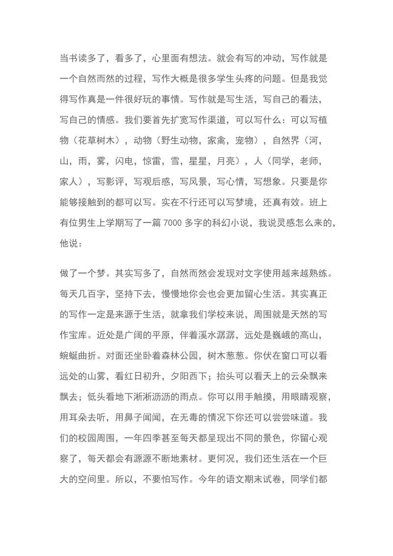 教师开学典礼讲话1600字_第3页