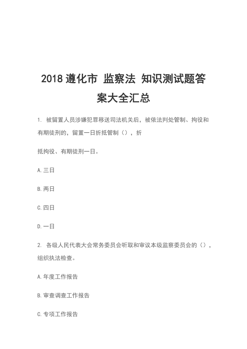 财政专项扶贫资金支付工作总结_第1页