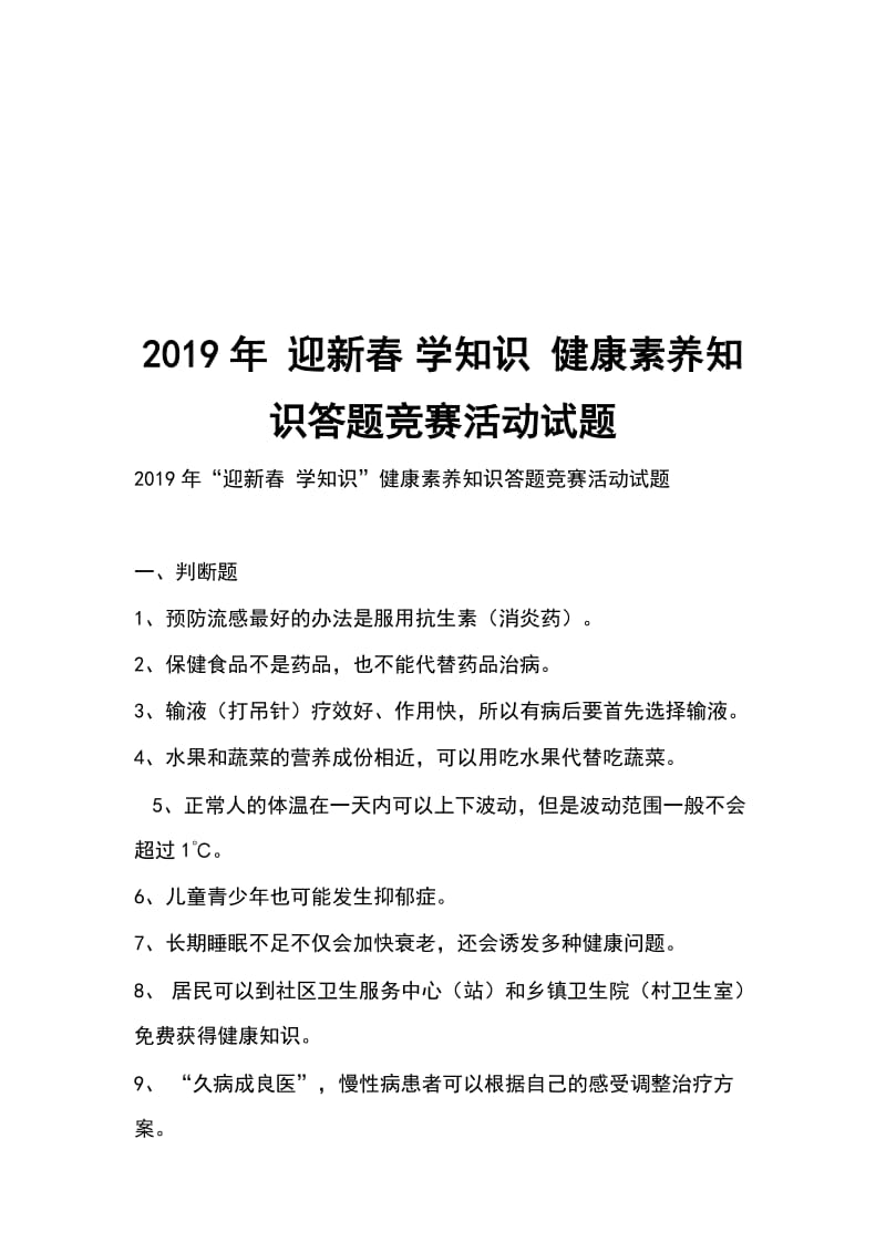 2019年 迎新春_第1页