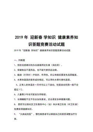 2019年 迎新春